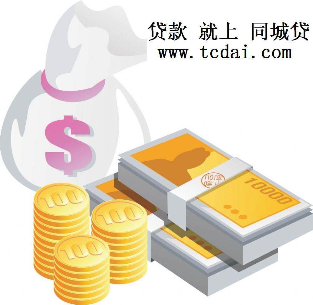 重庆借款